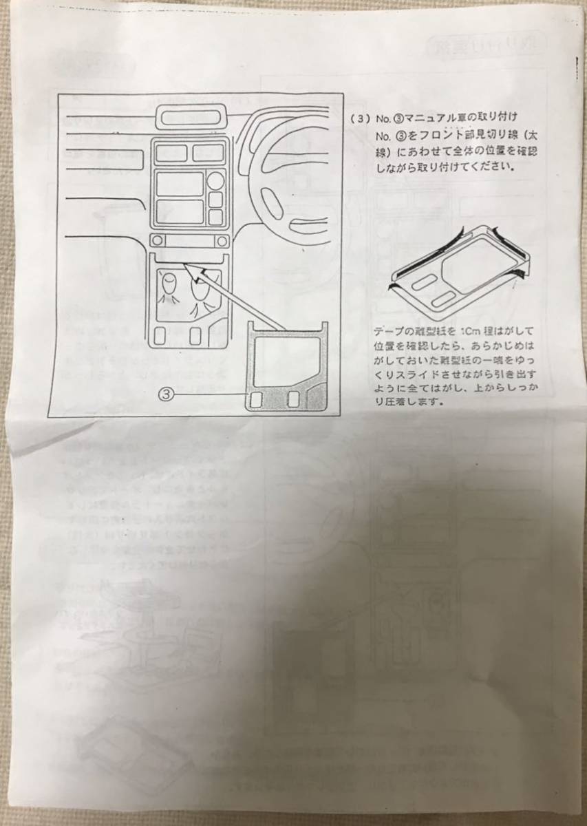 95プラド ウッド調 センターパネル 95プラド ウッド調 センターパネル
