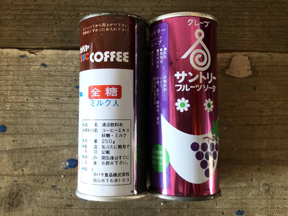 希少！激レア！昭和レトロ カバヤ コーヒー空き缶＆サントリーフルーツ 