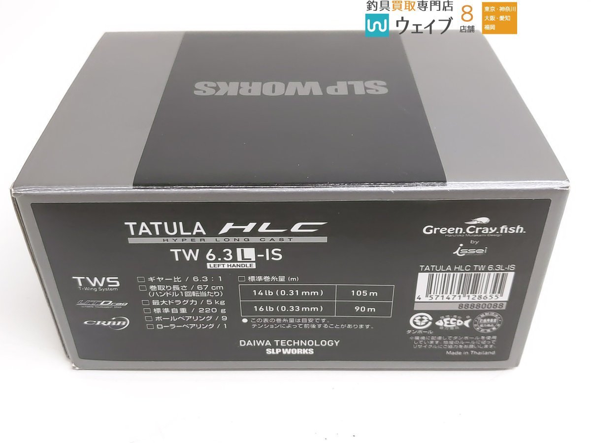一誠 Green Cray.fish TATULA HLC 6.3:1 ベイト 一誠 タトゥーラ HLC