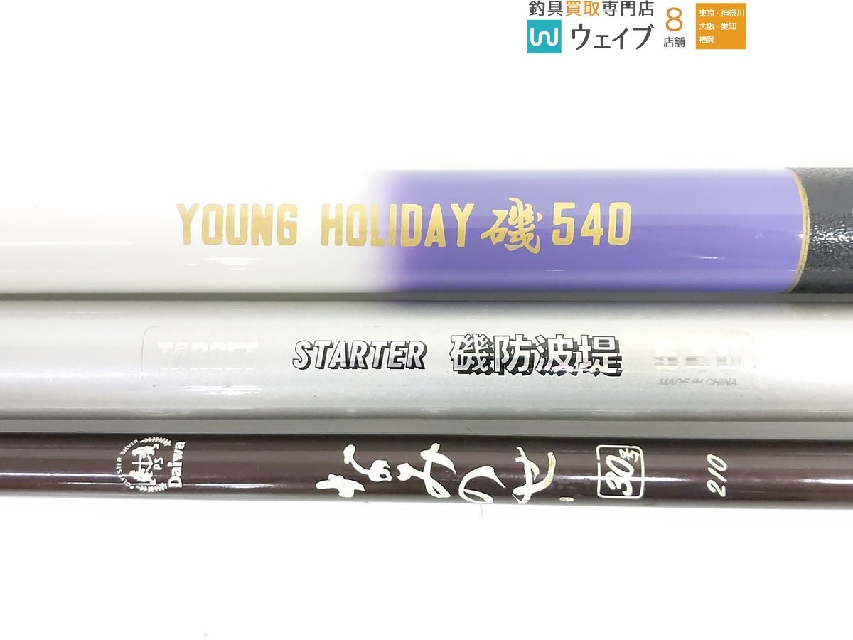美品NFT パワーループⅢ スーパー大磯1-540 シマノホリデーボート