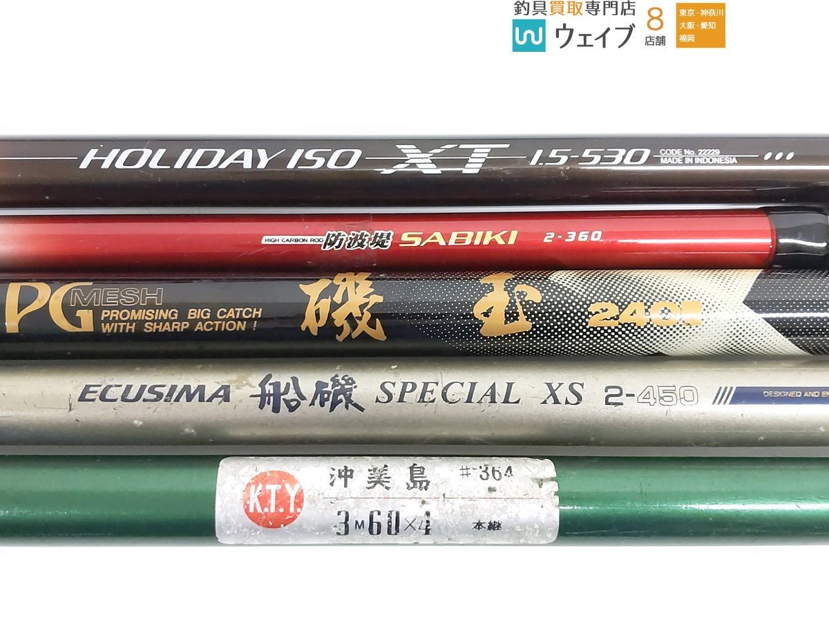 美品NFT パワーループⅢ スーパー大磯1-540 シマノホリデーボート