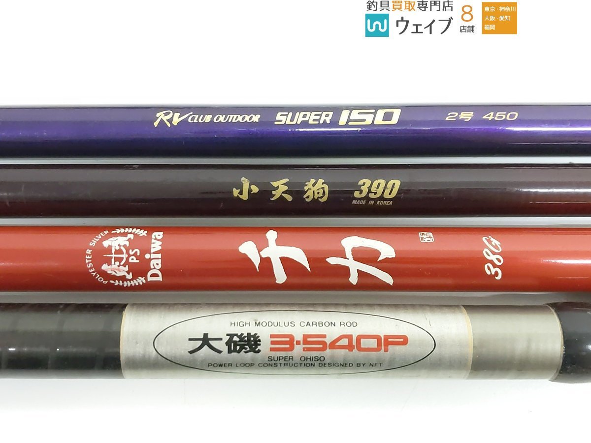 美品NFT パワーループⅢ スーパー大磯1-540 シマノホリデーボート