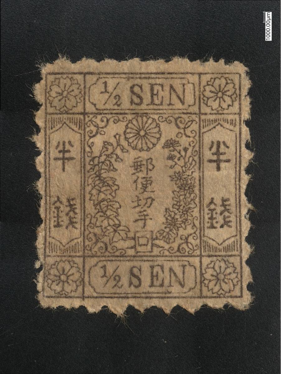ハ号 洋紙改色緑桜四銭 | 異色青緑 明治8年（1875年）6月12日発行 未