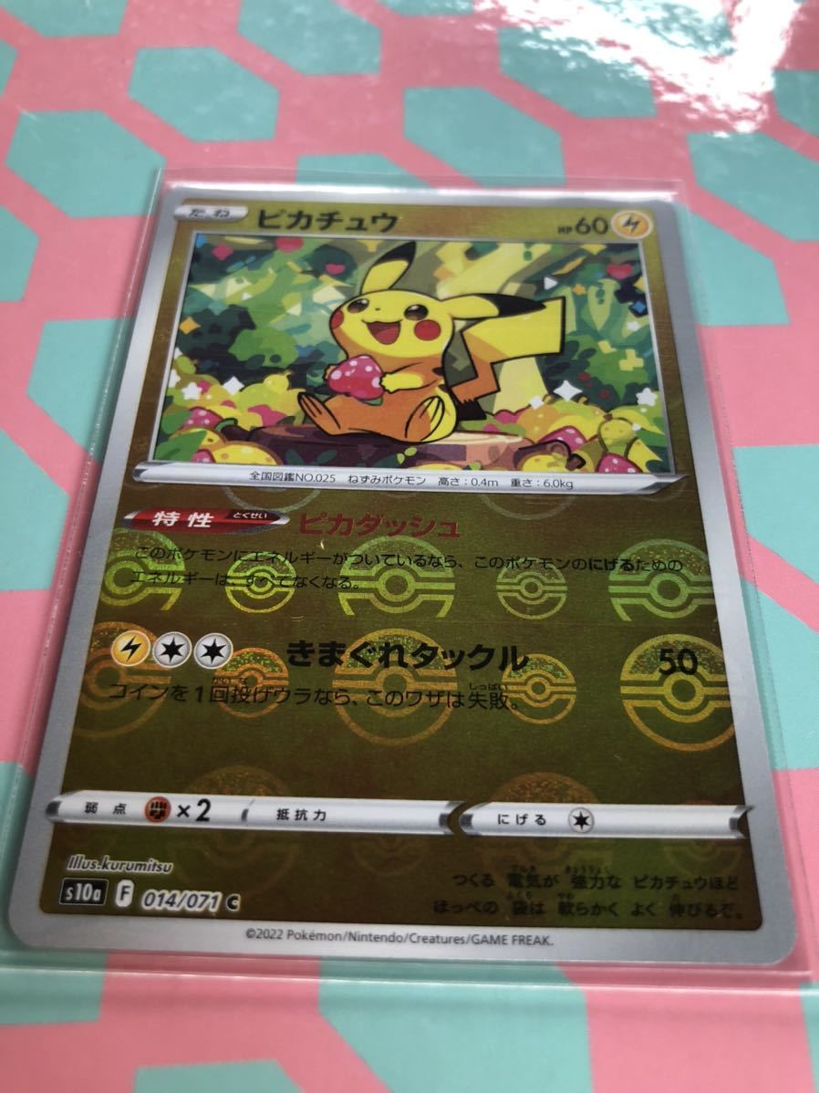 ポケモンカード ピカチュウ ピカダッシュ ミラー加工 エラーカード