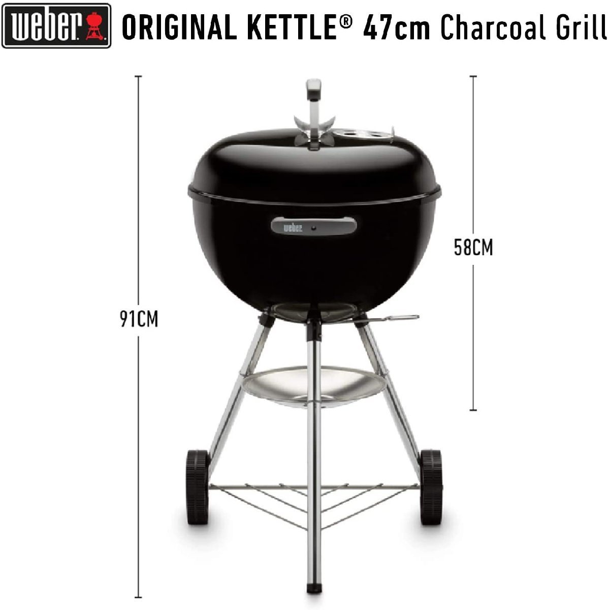 weber づけ バーベキューグリル47cm新品未使用
