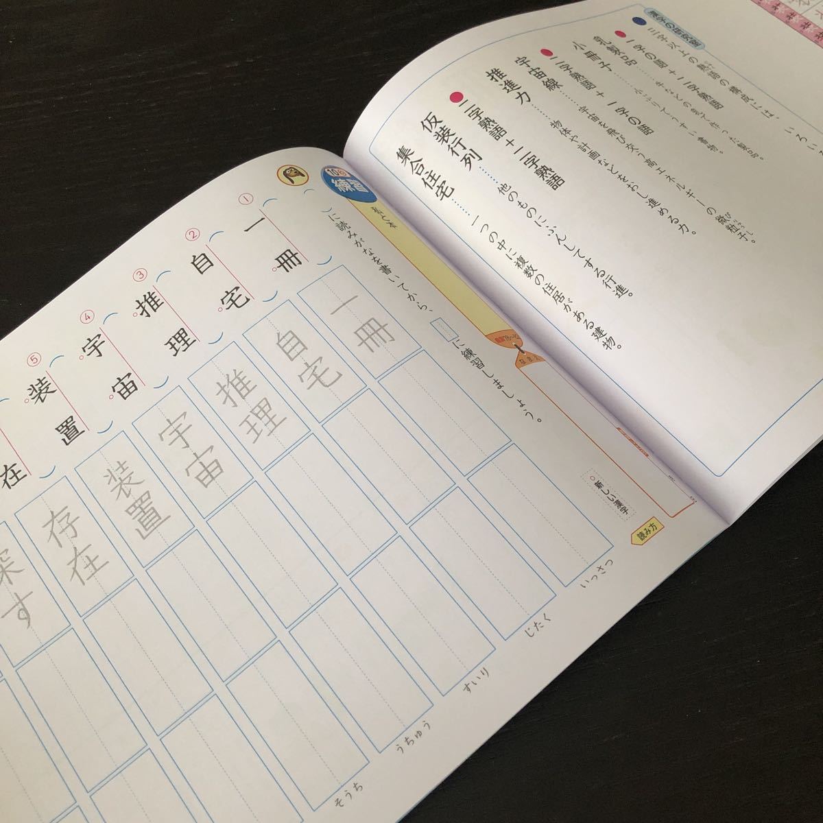 タ72 漢字ぐんぐんスキル 6年 学習 問題集 ドリル 小学 テキスト 