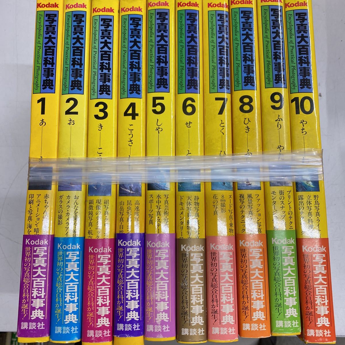 a0519-38.日本書 古本 写真第百科事典 1〜10 揃 まとめセット 講談社