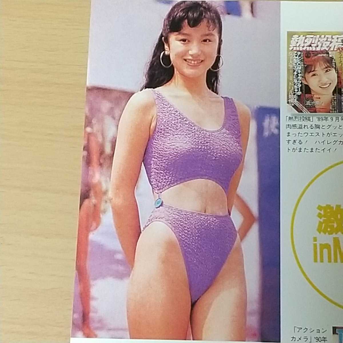 1-038 コンプリート鈴木京香 仙台時代の未公開写真 レア物水着
