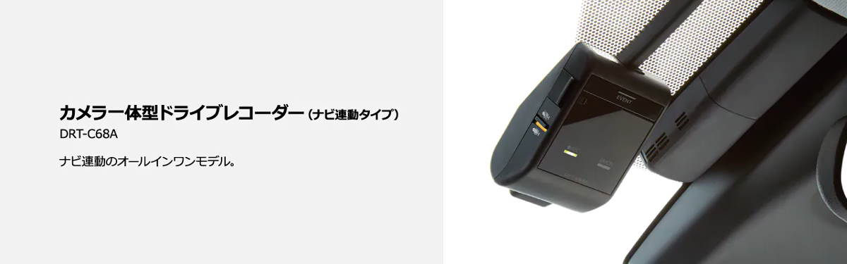 新品】トヨタ純正ドライブレコーダー ナビ連動タイプ DRT-C68A 086A3 