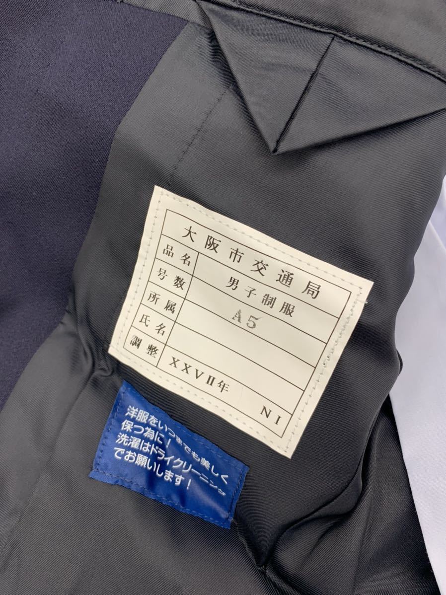 大阪メトロ 制服 電車 地下鉄 車掌 マニア 大阪市交通局 METRO(廃品