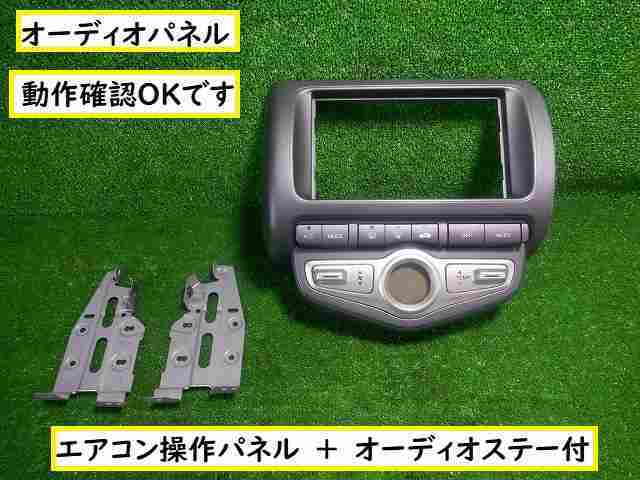 5219ホンダ フィット ｇｄ１ オーディオパネル ホンダ用 売買されたオークション情報 Yahooの商品情報をアーカイブ公開 オークファン Aucfan Com