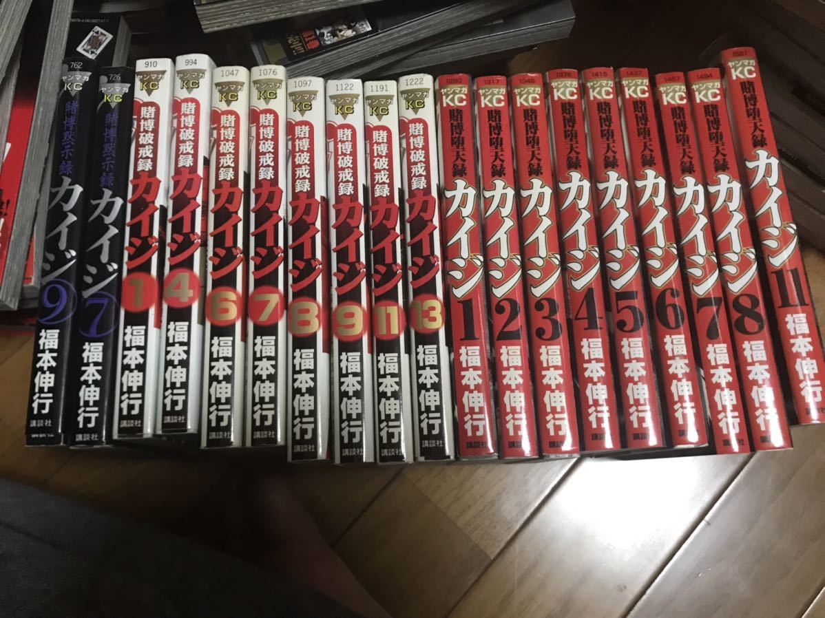 カイジシリーズ 全巻揃い 一部欠け有り | ISSRERMAGORAEFORTUNATO.IT