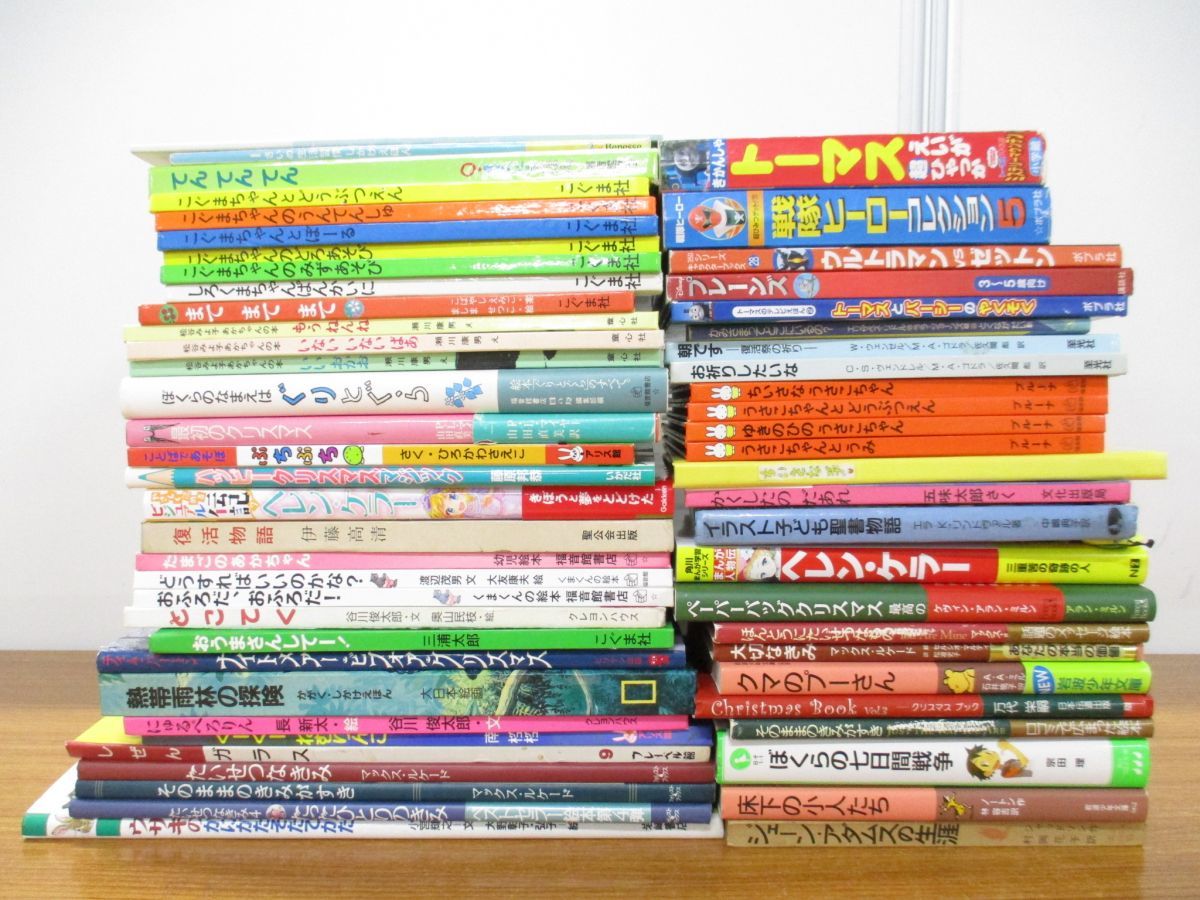 本まとめ売り まとめ売りの中古品 2026年最新Yahoo!オークション -児童書 □01)同梱