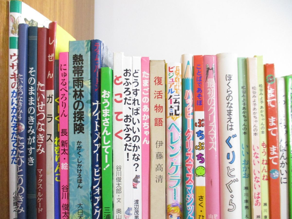 まとめ売りの中古品 2026年最新Yahoo!オークション -児童書 □01)同梱
