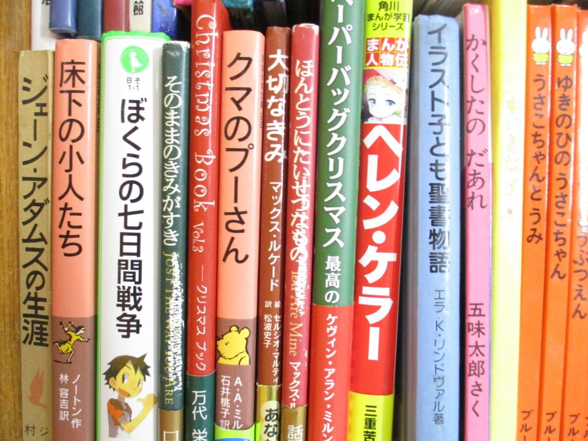 まとめ売りの中古品 2026年最新Yahoo!オークション -児童書 □01)同梱