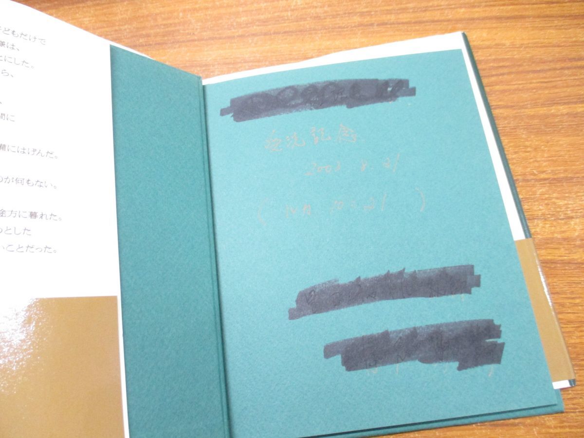 未使用品　未読品 井上有弘 経営本3冊セット まとめ売り まとめ売りの中古品 2026年最新Yahoo!オークション -児童書 □01)同梱