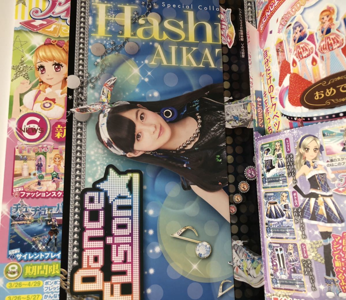 アイカツ 公式ファンブック 2015年 4〜6 3冊まとめて アイカツ