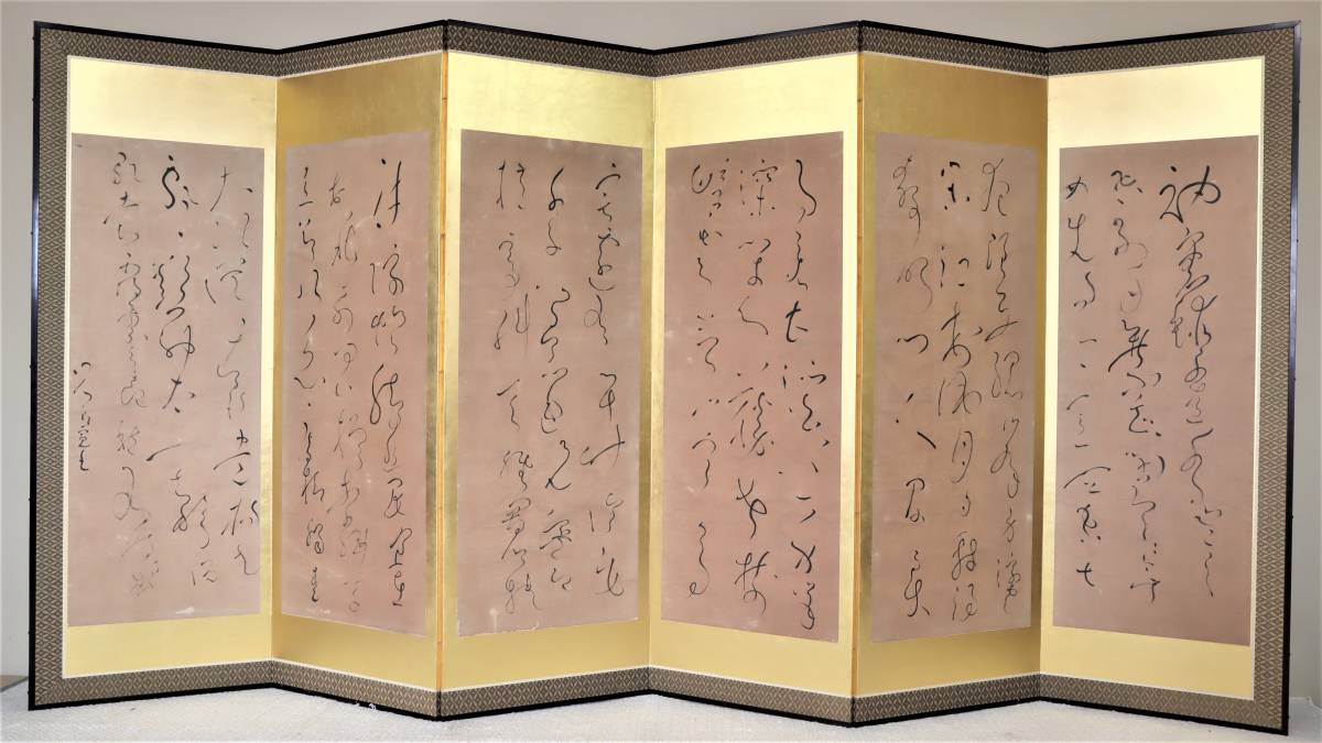 ☆貴重☆良寛六曲屏風一双 高橋家旧蔵 伝来 渡辺秀英・書簡 読み(掛軸
