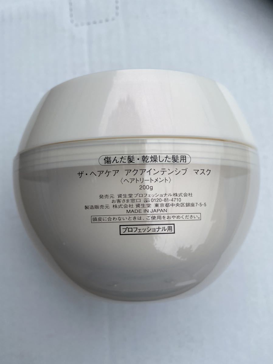 マスク アクアインテンシブ | 200g 資生堂 資生堂プロフェッショナル