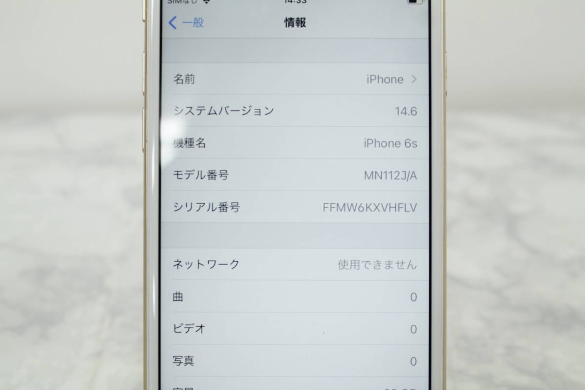 SIMロック解除済 Softbank iPhone 6s 32GB ゴールド MN112J/A
