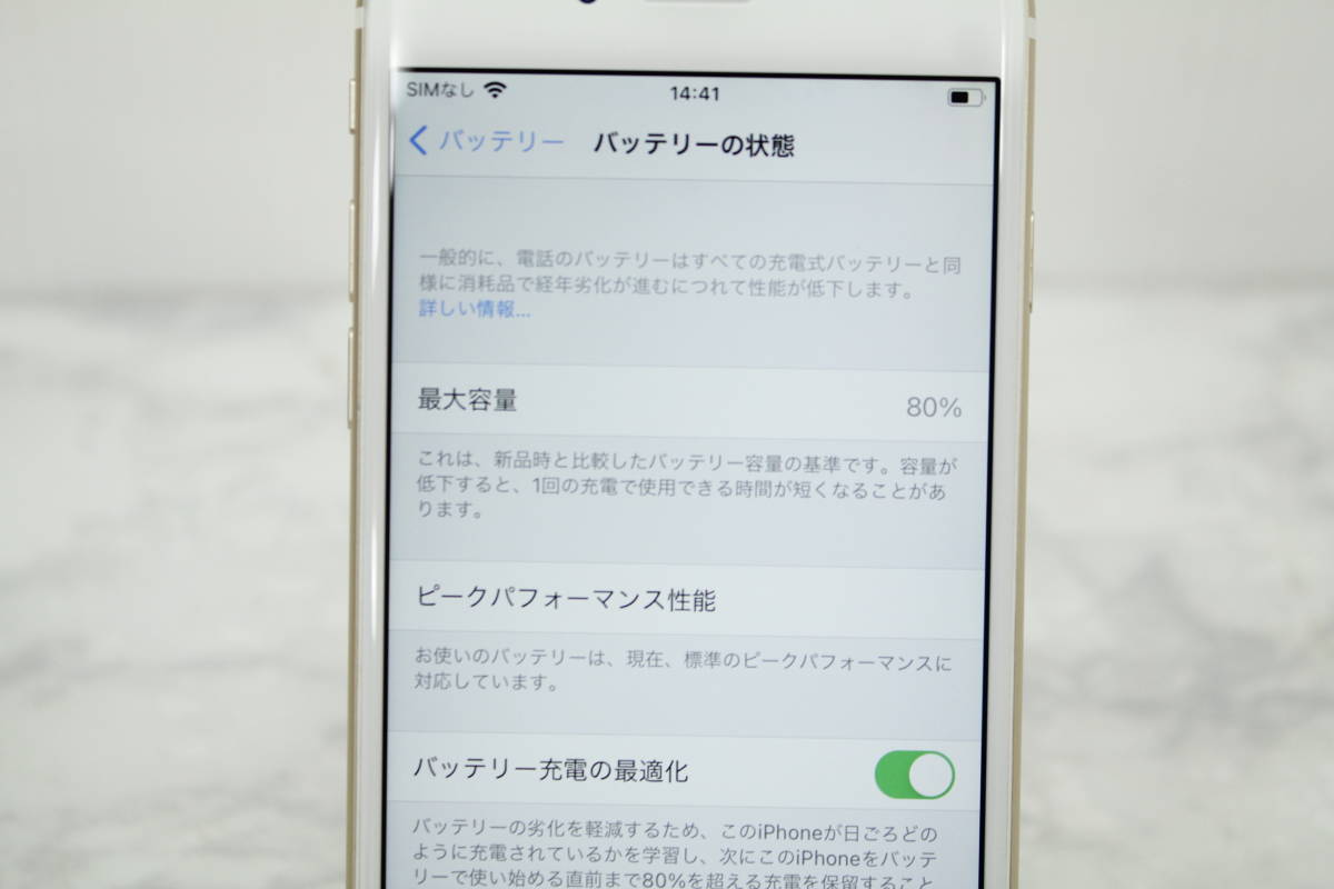 SIMロック解除済 Softbank iPhone 6s 32GB ゴールド MN112J/A