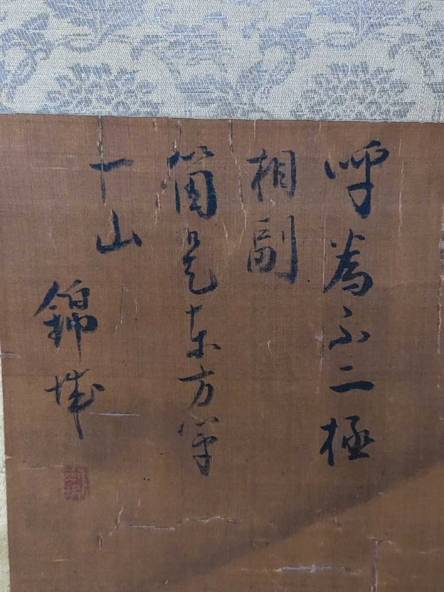 狩野探信/守政探信 真作？ 肉筆絹本 掛軸 函つき 狩野守政/忠淵 日本画