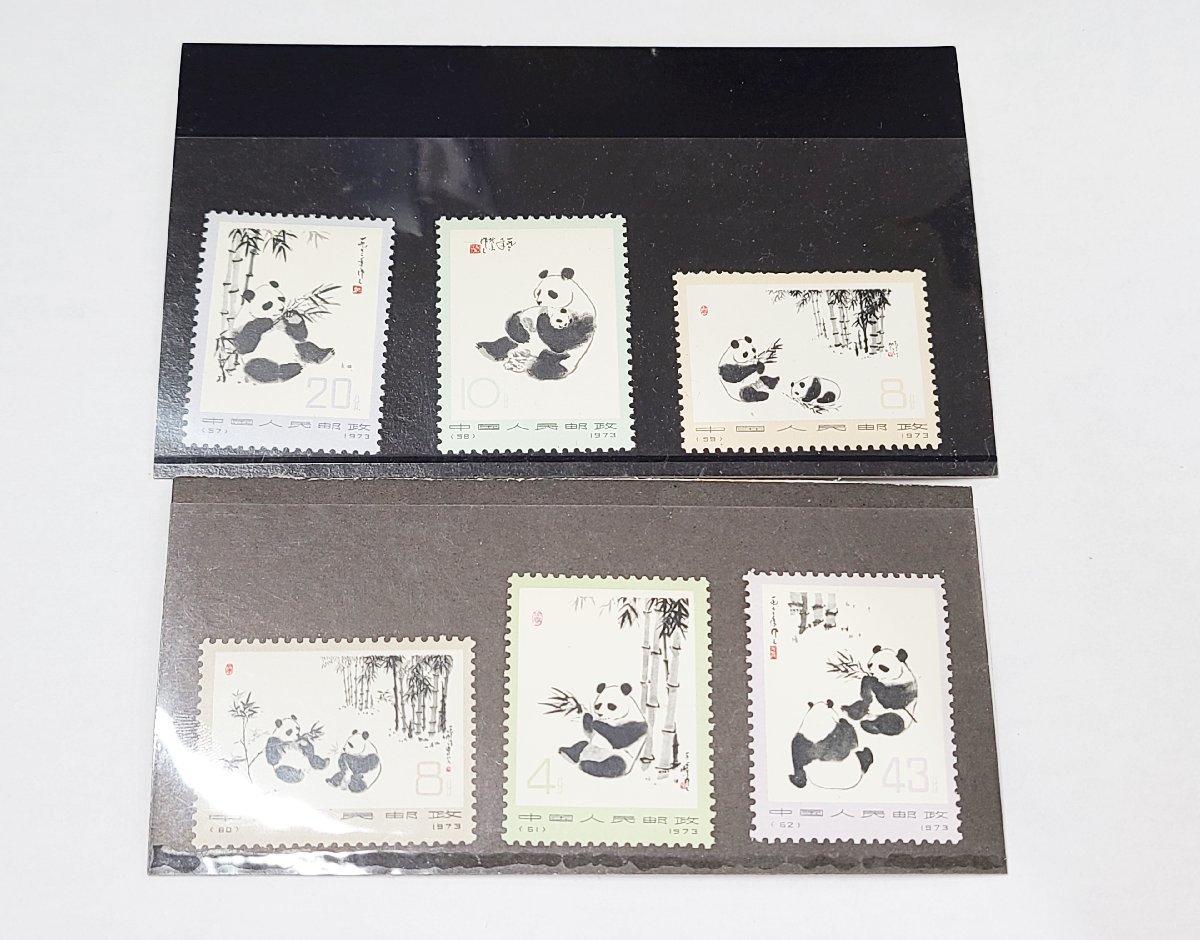 ☆送料無料◎ 未使用 中国切手 1973年 オオパンダ 6種完 57/58/59/60