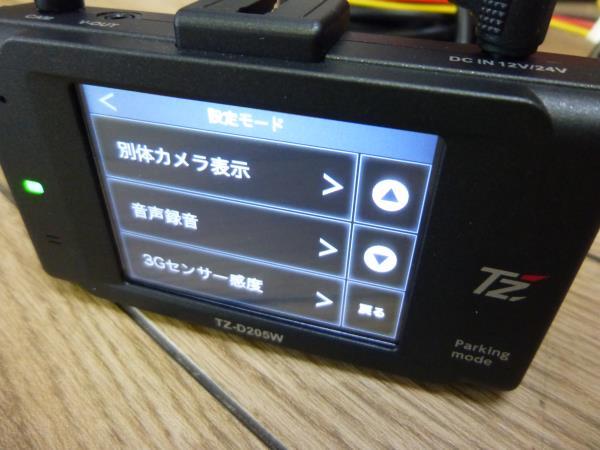 セルスター製 TZブランド 2カメラ ドライブレコーダーTZ-D205W GPS