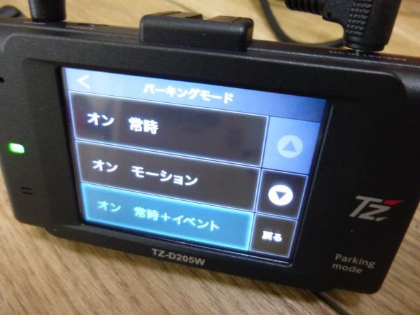 セルスター製 TZブランド 2カメラ ドライブレコーダーTZ-D205W GPS