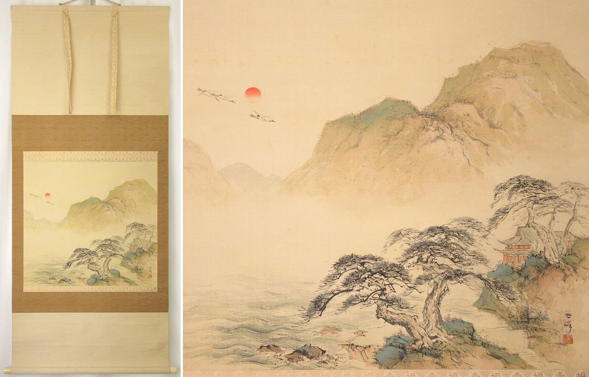 全国通販OK 真作【倉】《掛軸》石黒雲峰『蓬莱』絹本共箱 山水図/岡本