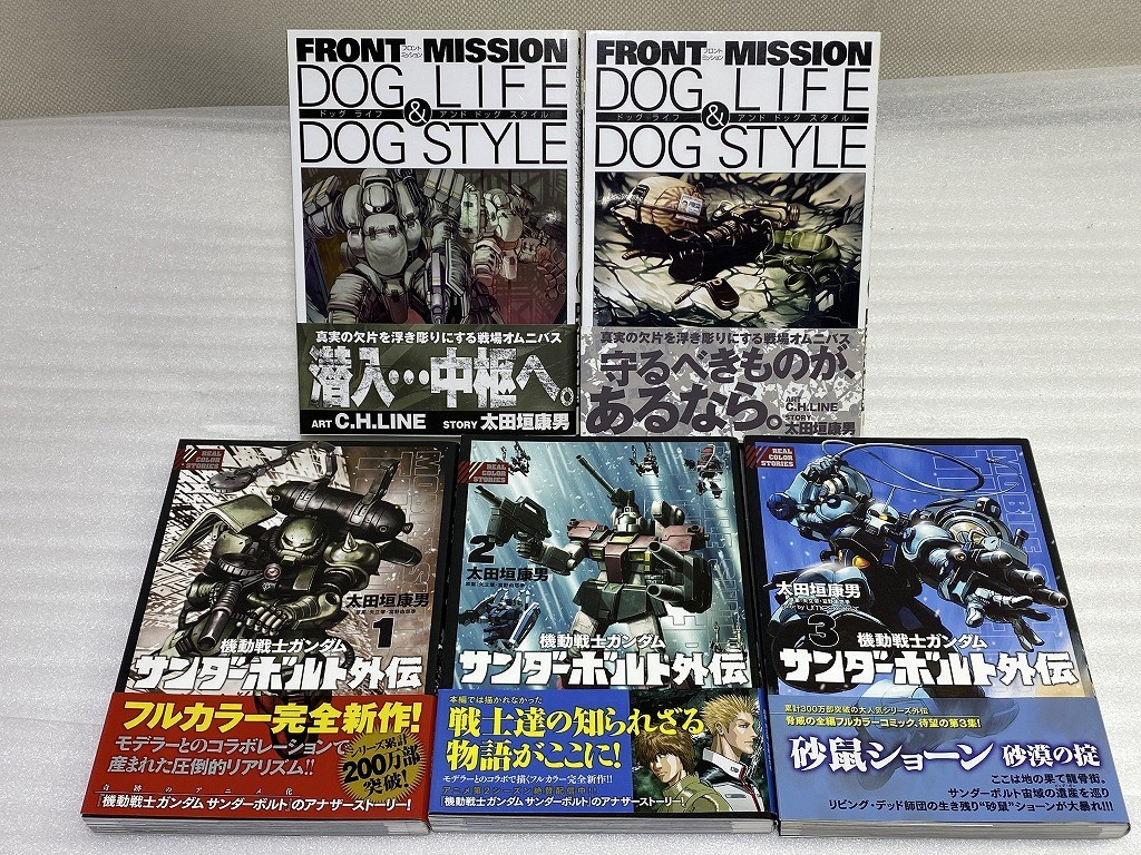 G225 漫画 著者 太田垣康男 まとめ 機動戦士ガンダム サンダーボルト 外伝 Front Mission Dog Life Dog Style 古本 少年 売買されたオークション情報 Yahooの商品情報をアーカイブ公開 オークファン Aucfan Com