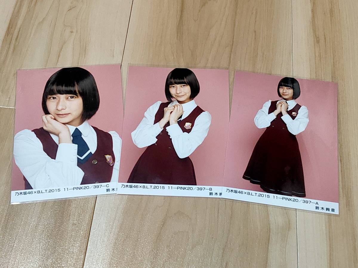 乃木坂46 鈴木絢音 生写真 : コンプ - 0 | フリマアプリ ラクマ 