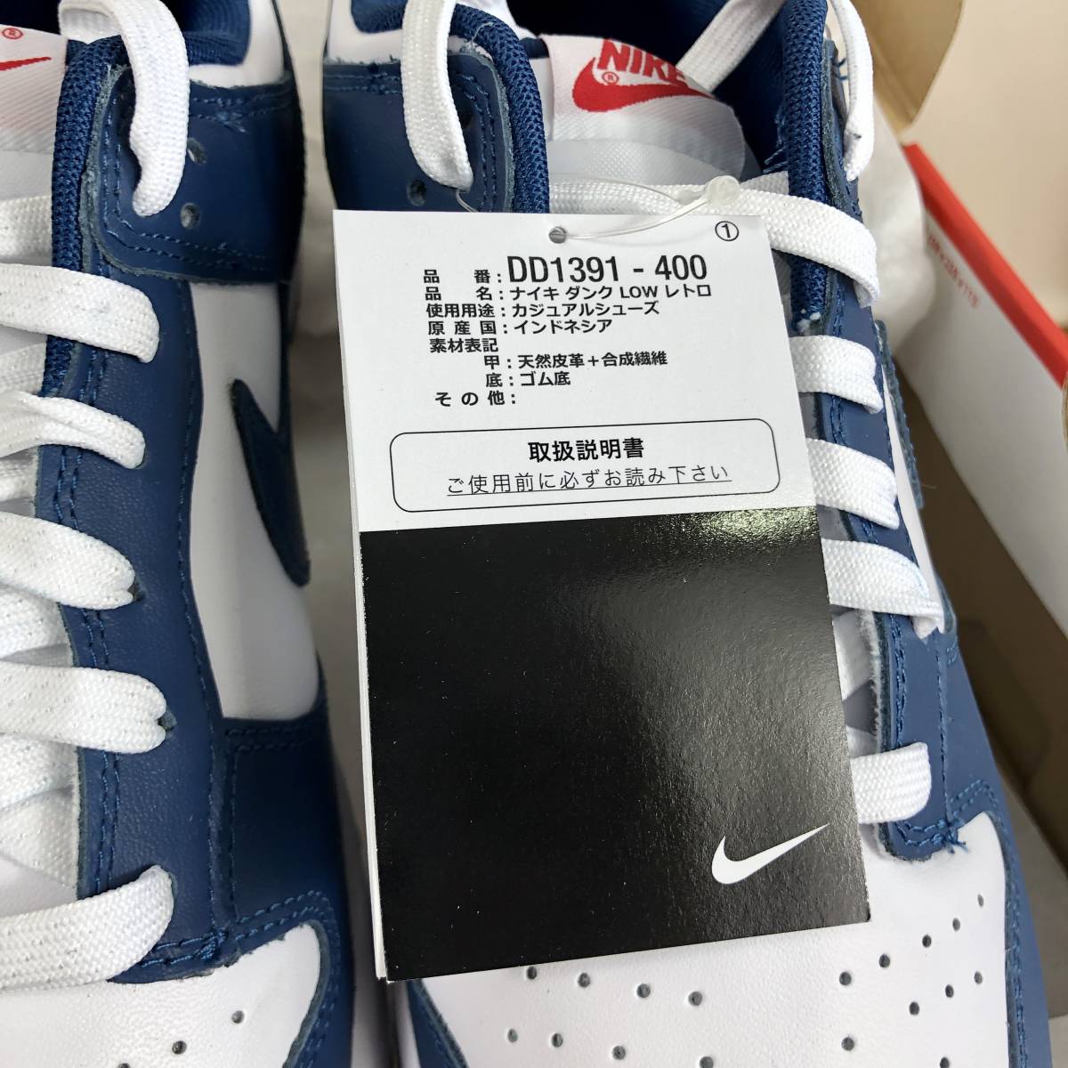 新品 正規品 】 27.5cm NIKE DUNK LOW RETRO Valerian Blue DD1391-400 