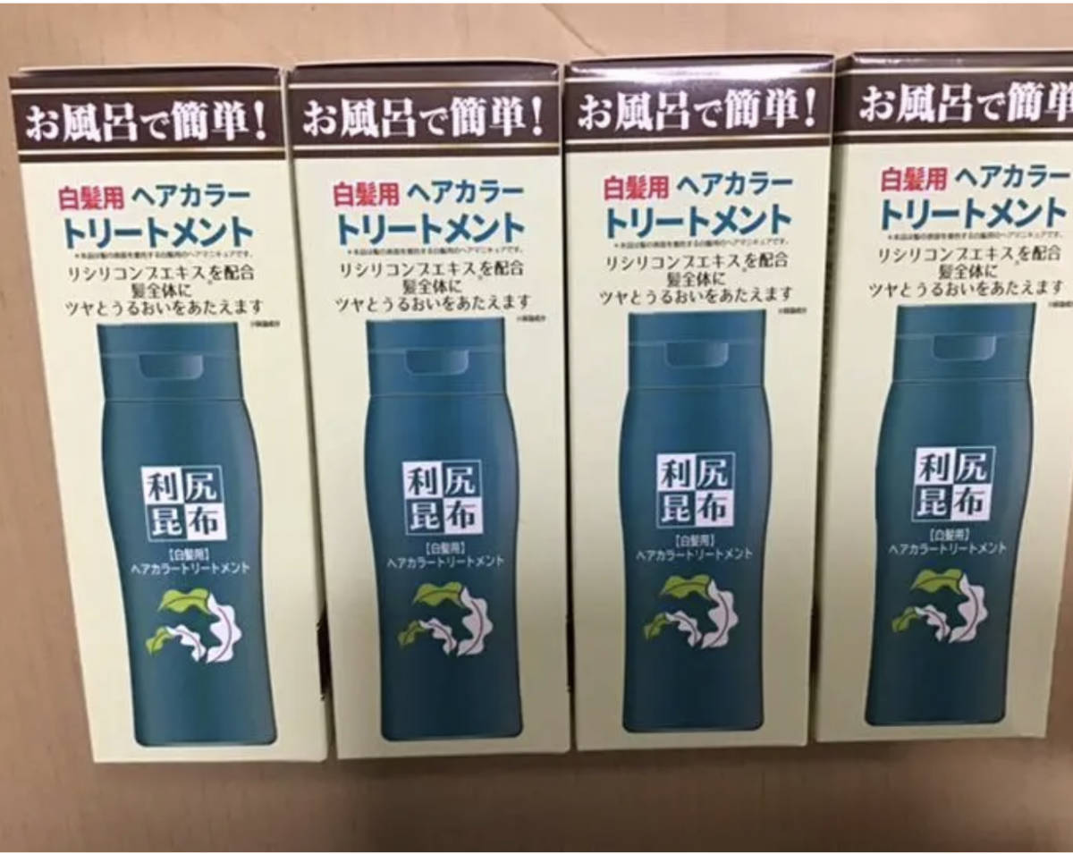 4箱セット 利尻昆布 白髪用ヘアカラートリートメント ブラック