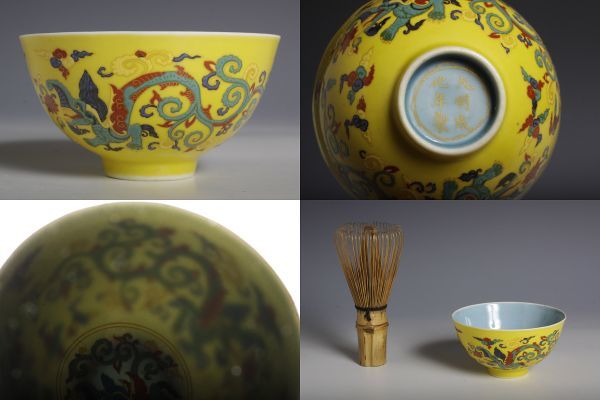 中国古美術・旧蔵粉彩と黄釉瓷器碗セット・置物・茶道具・純手描き・極細工・箱付き 中国美術 粉彩碗〜葡萄と萬壽無疆〜（70年代景徳鎮デッドストック