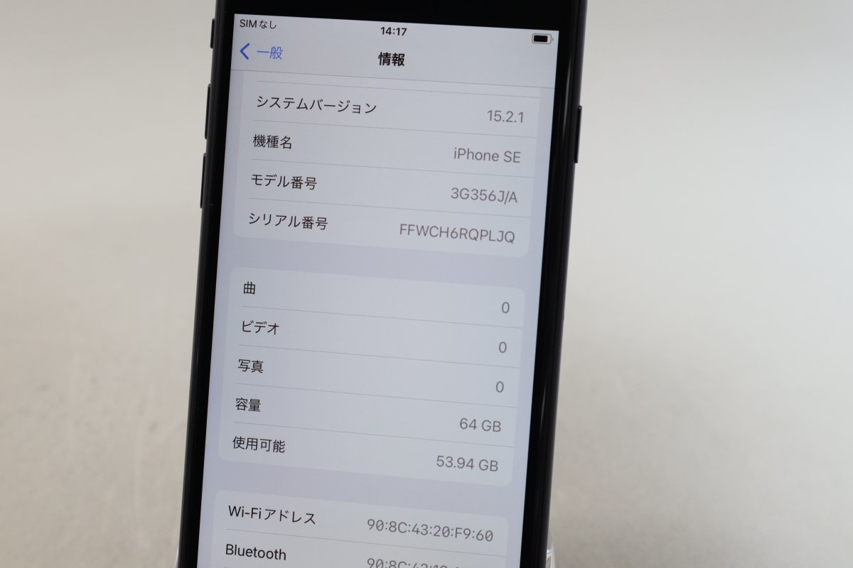 Apple iPhoneSE 64GB Black (第2世代) A2296 3G356J/A バッテリ100%■ソフトバンク★Joshin4233【1円開始・送料無料】 64GB iPhone Apple 64G バッテリ79% 第二世代