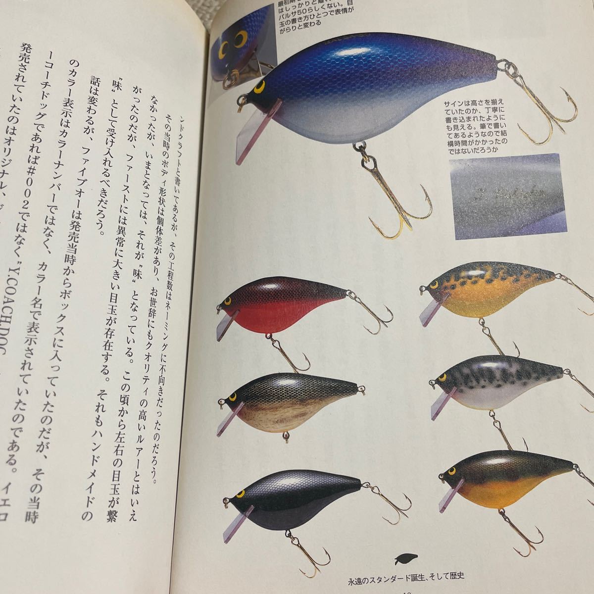 バルサ50 永遠のスタンダード 小野山朋実氏著 /ザウルス カタログ 資料