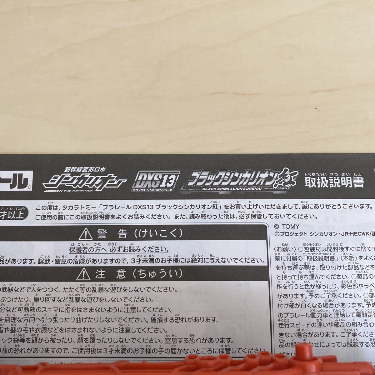 新幹線変形ロボ シンカリオン プラレール : タカラトミー プラレール｜新幹線変形ロボ TYPE シンカリオン＜特別ダイヤ版＞｜プラレール｜おもちゃ 0 カテゴリー タカラトミー(TAKARA TOMY) シンカリオン｜プラレール｜タカラトミー 『 EVA EVA｜徹底解剖｜プラレール