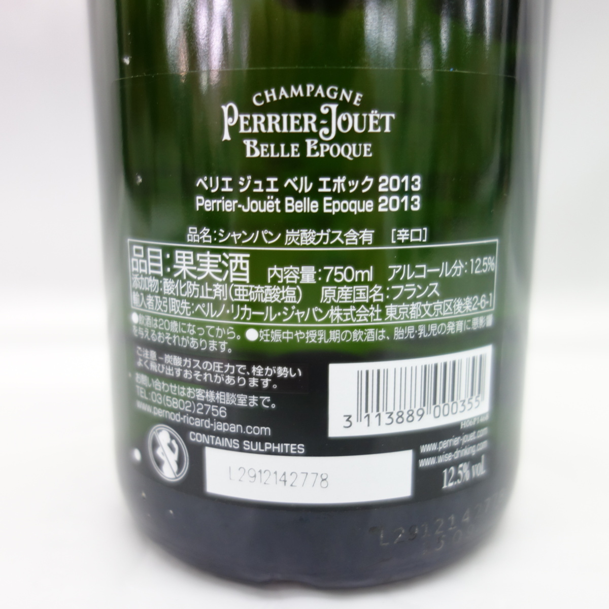 未開栓】PERRIER-JOUET BELLE EPOQUE ペリエ・ジュエ・ベルエポック
