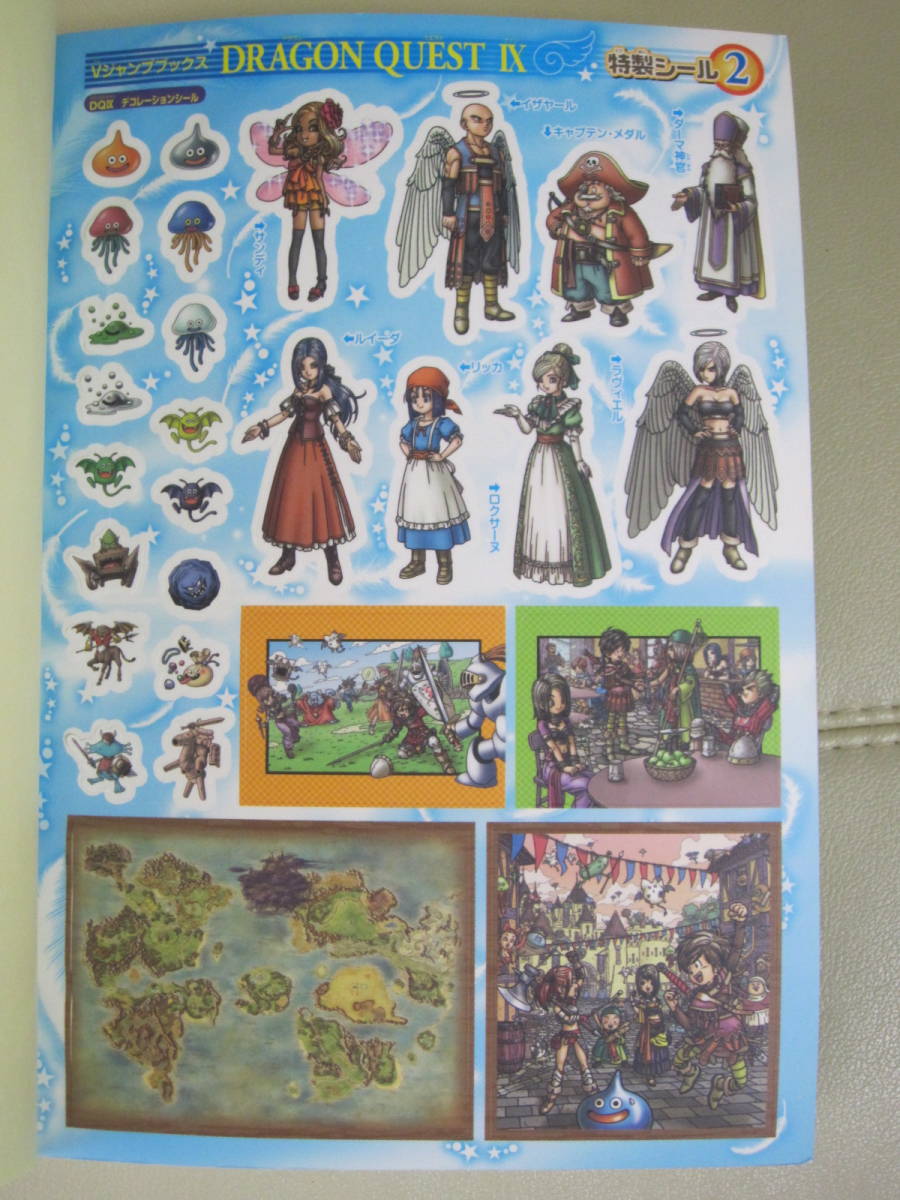 ニンテンドーds攻略本 ドラゴンクエスト 天空の守り人 大冒険プレイヤーズガイド 初版 ドラゴンクエスト9 ドラクエ9 ロールプレイング 売買されたオークション情報 Yahooの商品情報をアーカイブ公開 オークファン Aucfan Com