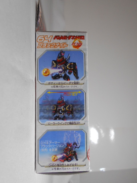 バトルビーダマンゼロ DHBType 64ブラックナイト (キャラクター)｜売買