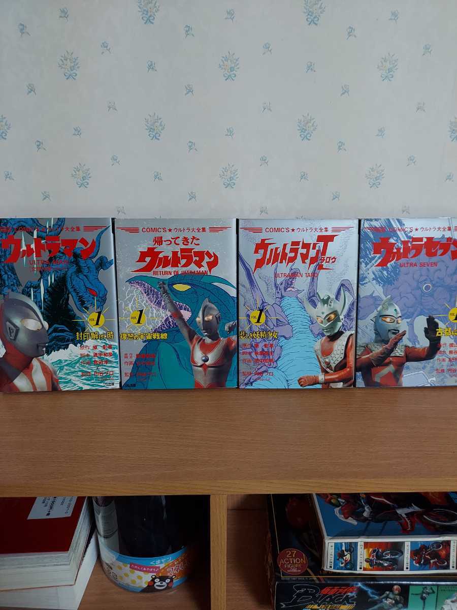 レア‼︎ ヒーローコミック】 リム出版 COMIC'S ウルトラ大全集 2冊