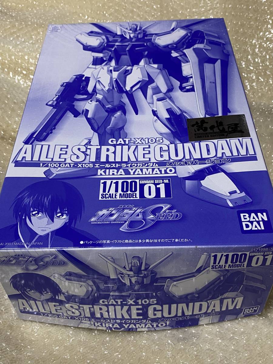 BANDAI 1/100エールストライクガンダム メッキバージョン 萬代屋限定