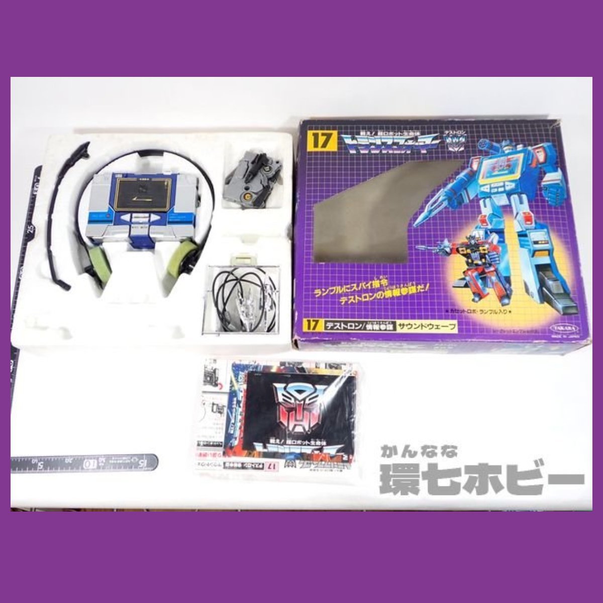デストロン トランスフォーマー D-56 ラムジェット 航空兵 ジェット