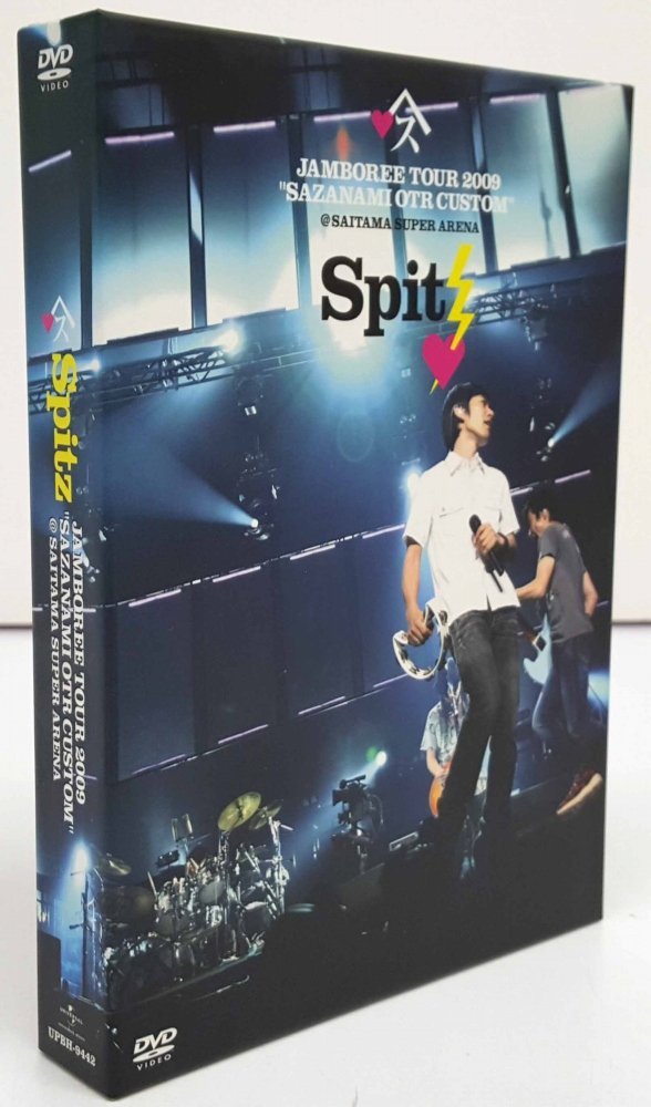 ☆【中古】スピッツ JAMBOREE TOUR 2009 さざなみOTRカスタム at
