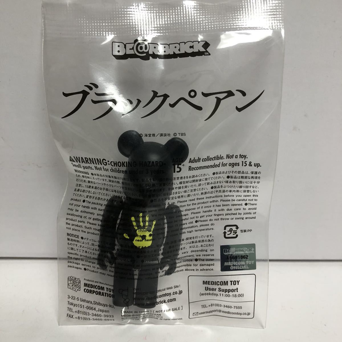 ベアブリック - Yahoo!オークション BE@RBRICK 400% HMV 超レア非売品 