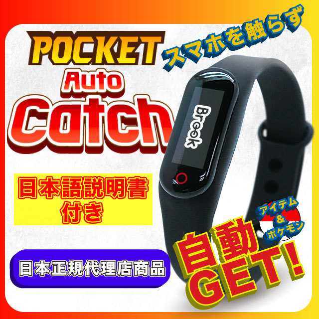 即納 ポケモンgo オートキャッチ 最新ver Plus プラス 自動捕獲 正規代理店商品 日本語説明書付き Brook ポケモンgo Plus互換 おもちゃ ゲーム 売買されたオークション情報 Yahooの商品情報をアーカイブ公開 オークファン Aucfan Com 即納 ポケモンgo オートキャッチ 最新ver Plus プラス 自動捕獲 正規代理店商品 日本語説明書付き Brook ポケモンgo Plus互換 おもちゃ ゲーム 売買されたオークション情報 Yahooの商品情報をアーカイブ公開 オークファン Aucfan Com