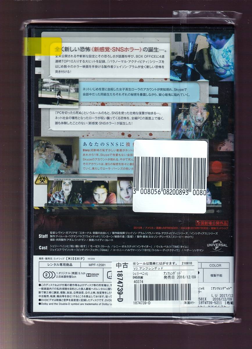 Da 洋画ケース付 アンフレンデッド シェリー ヘニッヒ モーゼス ストーム レニー オルステッド Mpf ホラー 売買されたオークション情報 Yahooの商品情報をアーカイブ公開 オークファン Aucfan Com Da 洋画ケース付 アンフレンデッド シェリー ヘニッヒ モーゼス ストーム レニー オルステッド Mpf ホラー 売買されたオークション情報 Yahooの商品情報をアーカイブ公開 オークファン Aucfan Com