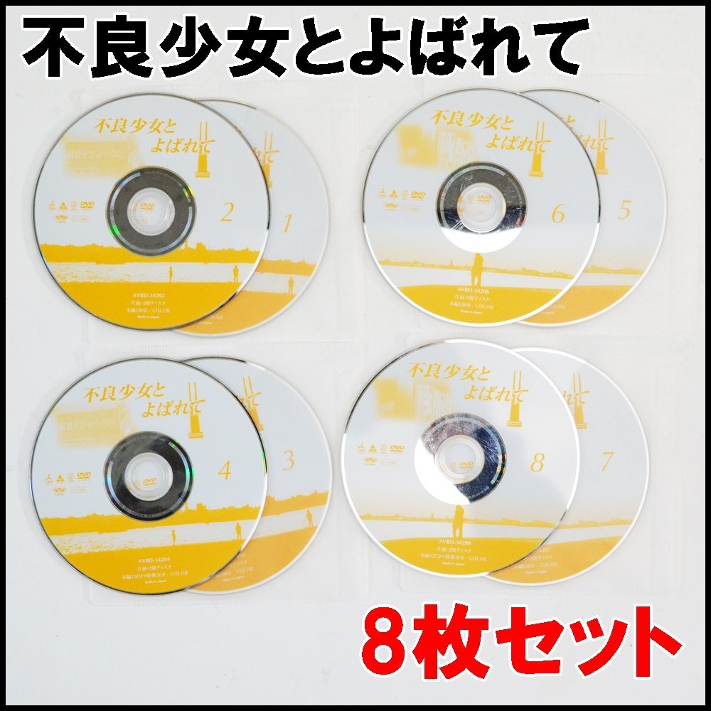 不良少女とよばれて DVD-BOX : 大映テレビドラマシリーズ:不良少女と
