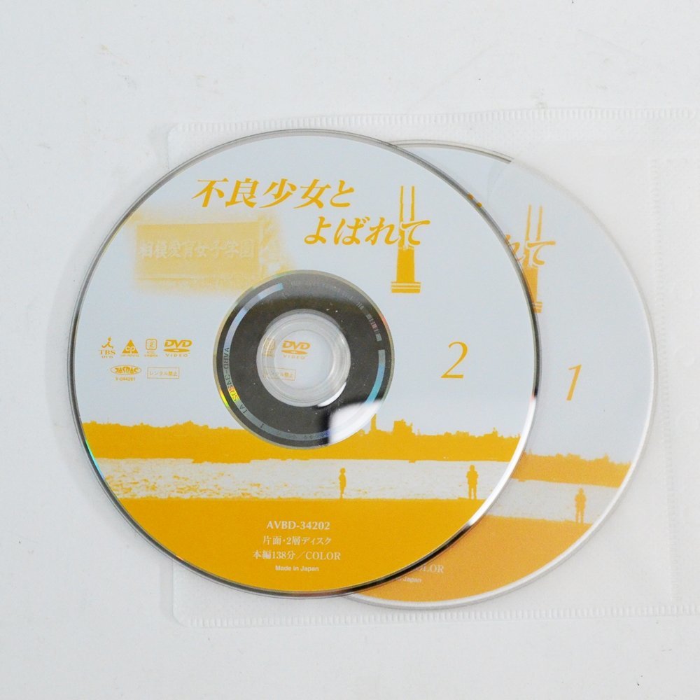不良少女とよばれて DVD-BOX : 大映テレビドラマシリーズ:不良少女と
